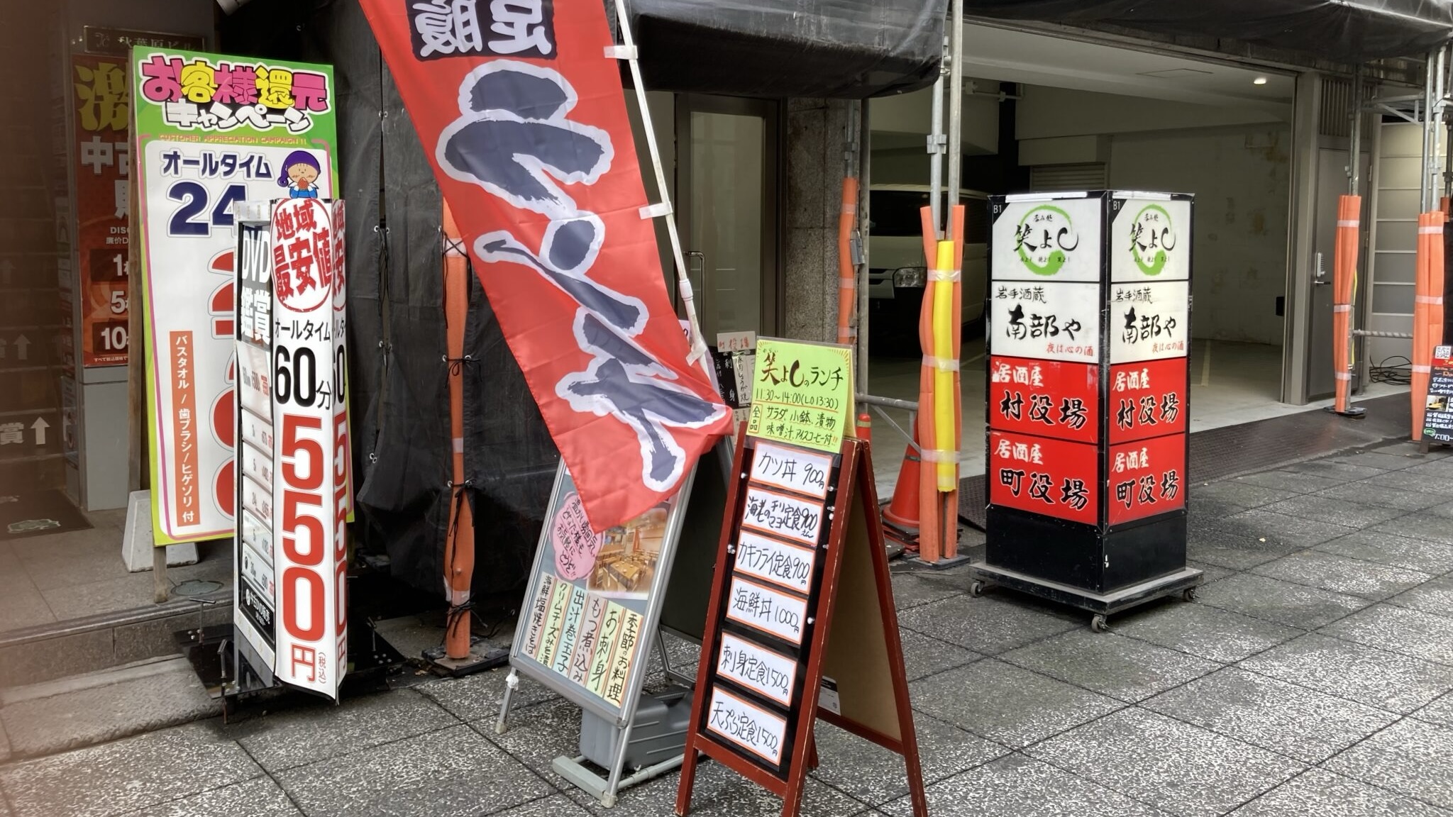 町役場秋葉原店の外観