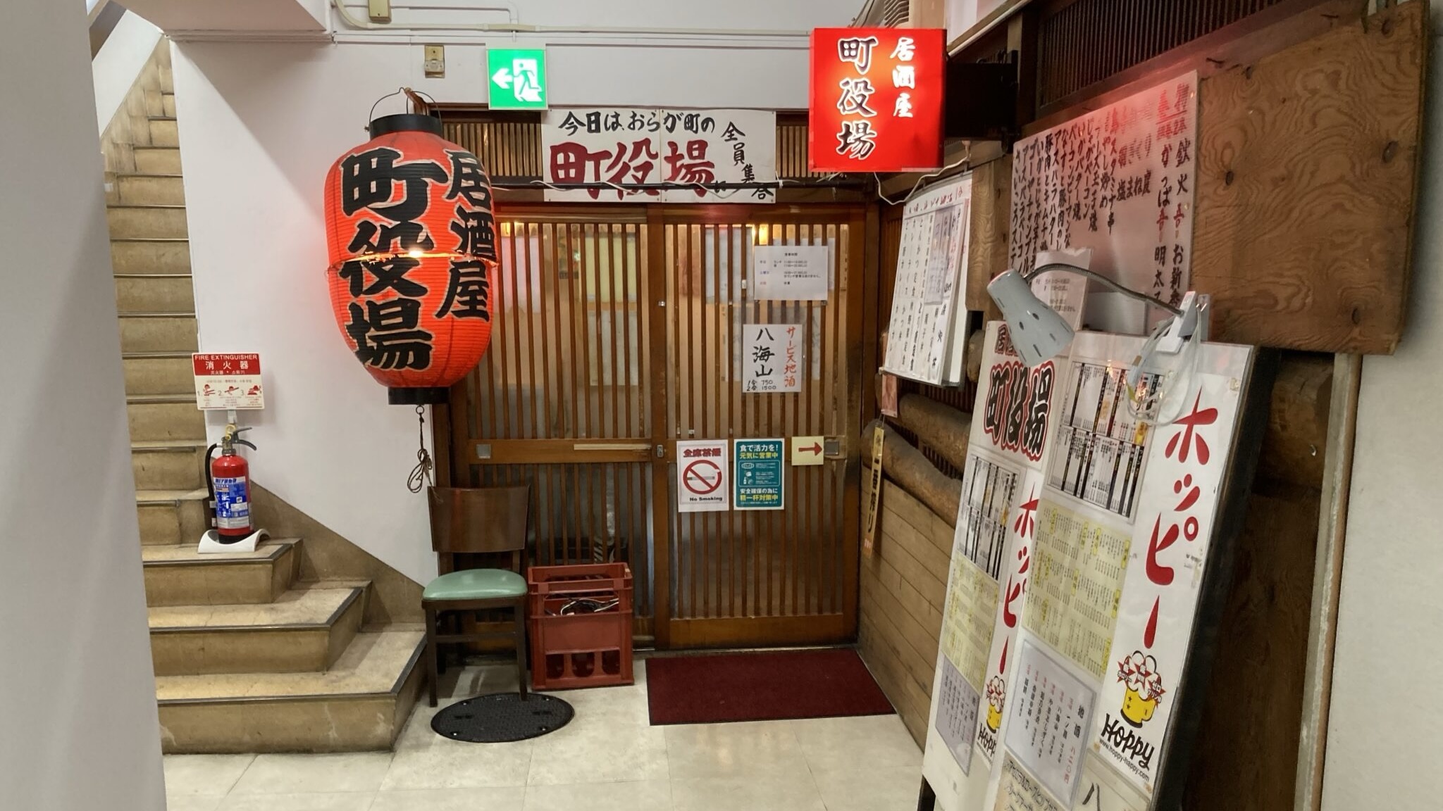 町役場秋葉原店の外観