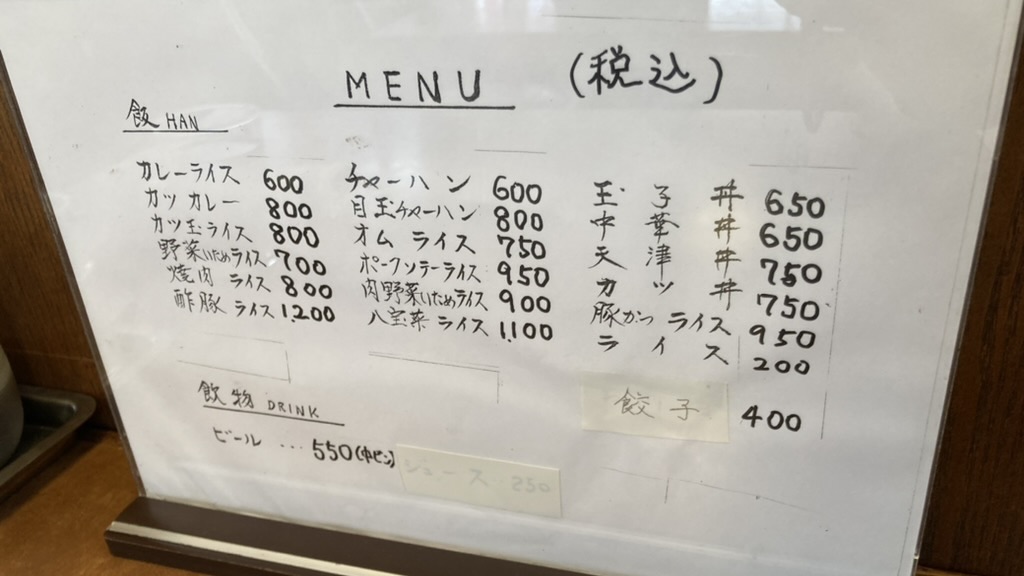 中華料理日華のメニュー