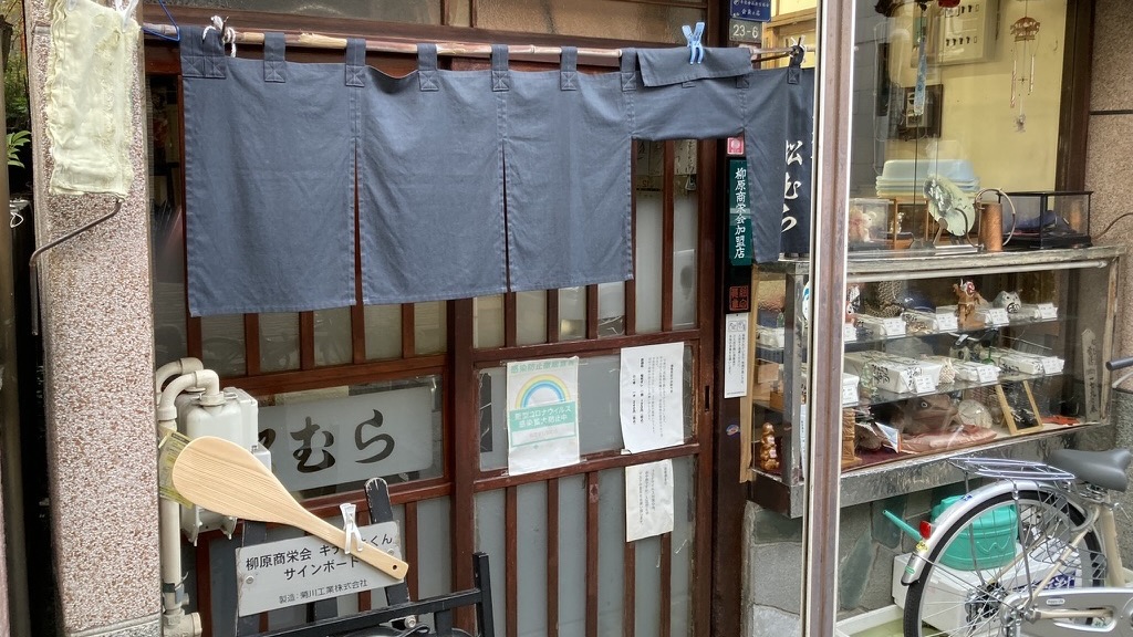 稲荷寿し松むら千住支店の外観