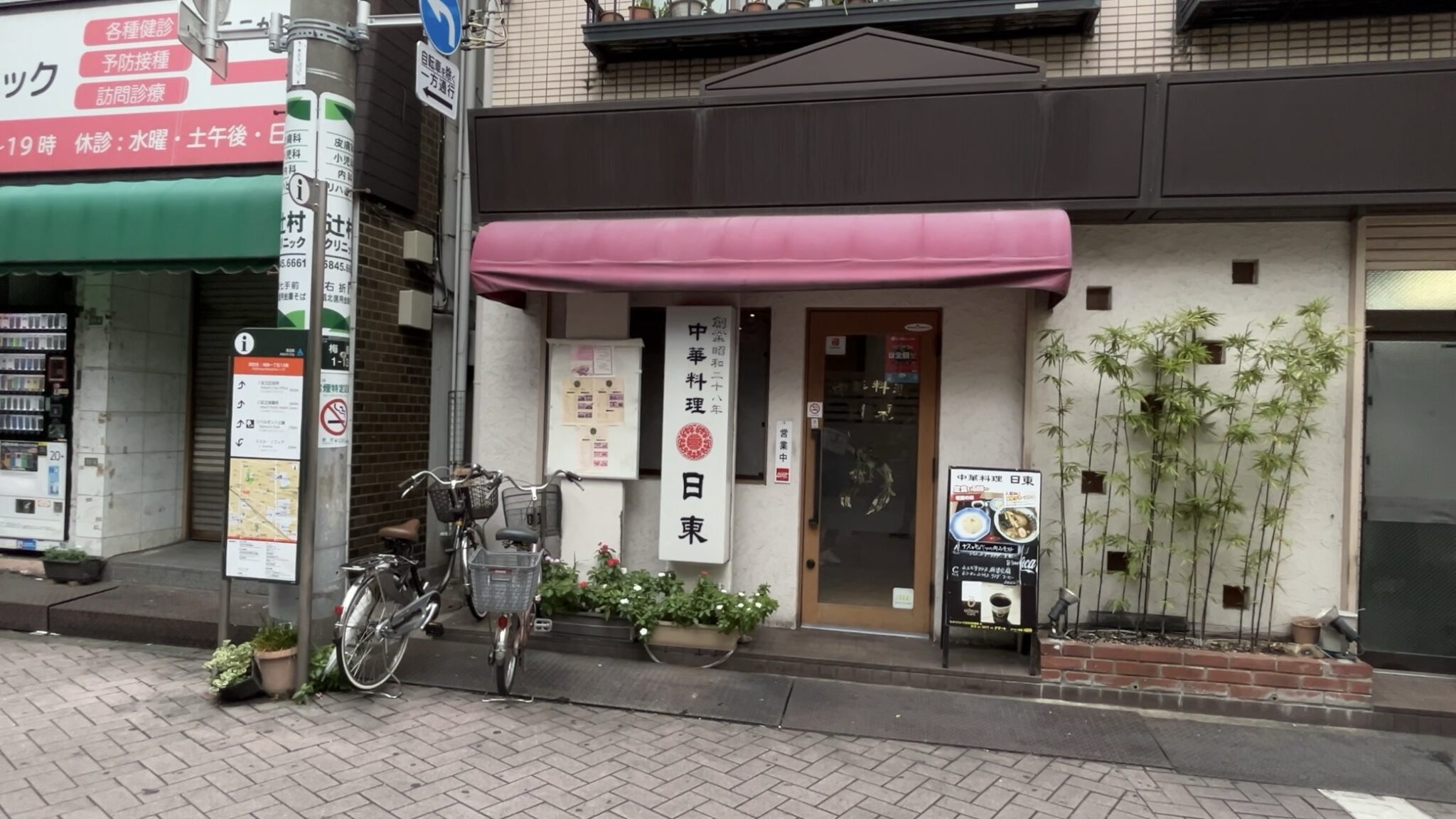 日東飯店(足立区梅島)の外観