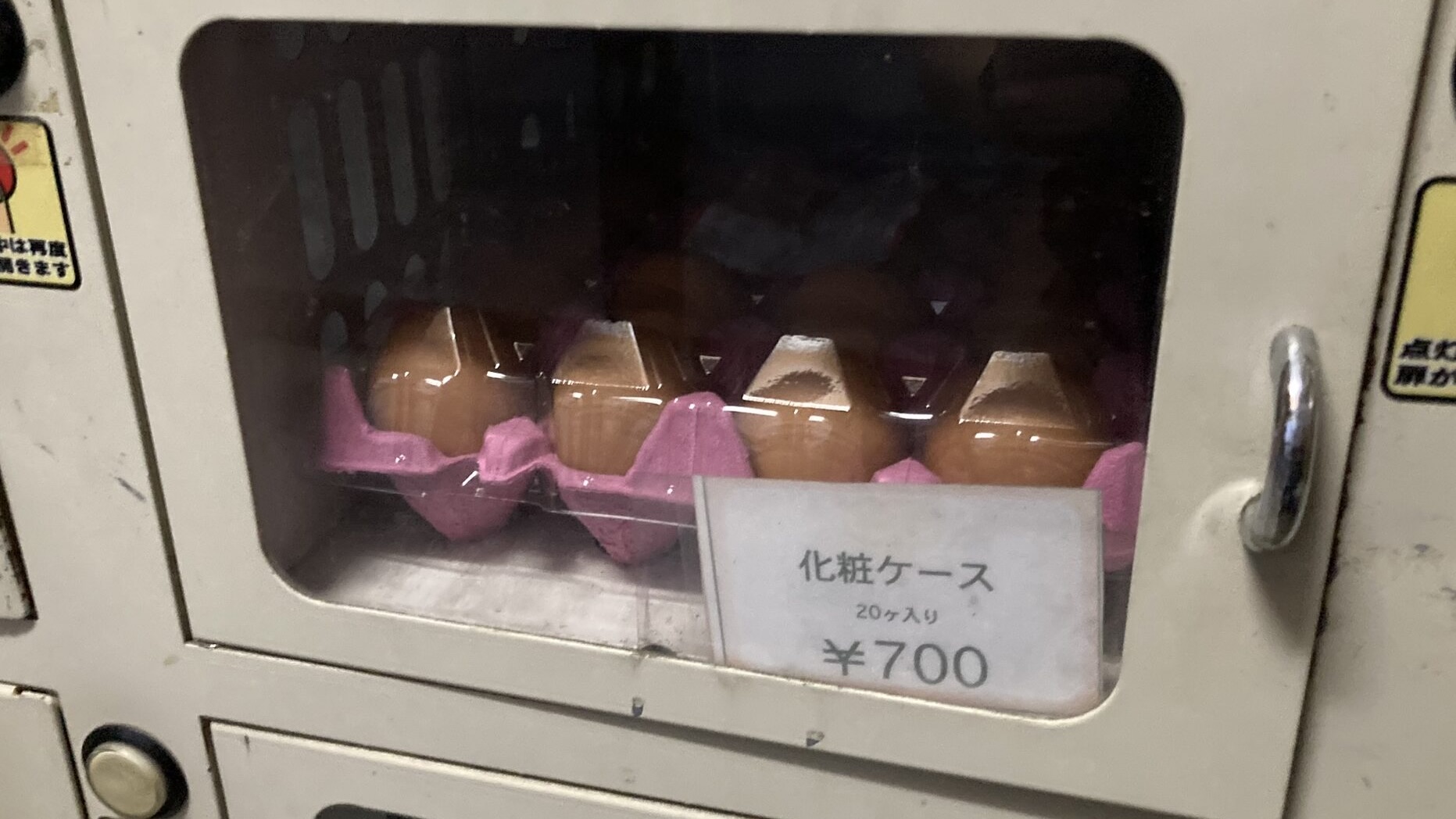 ミツワのタマゴ販売所