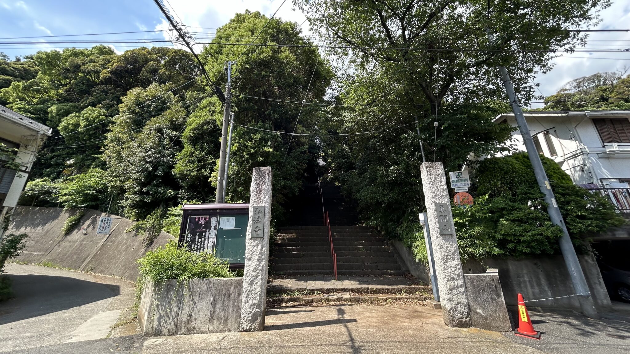 真間山弘法寺に到着した