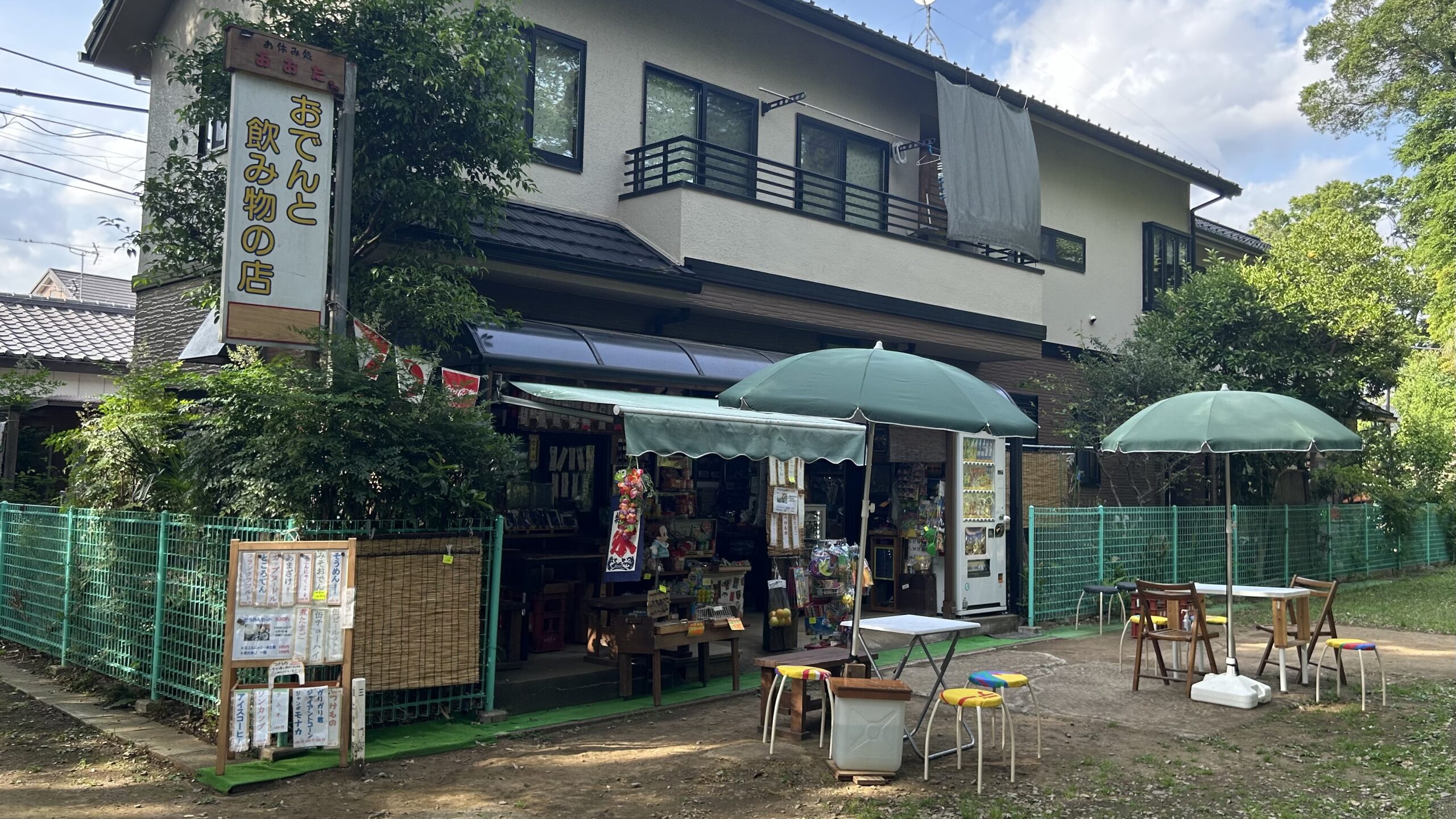 おでんと飲み物の店おおたの外観