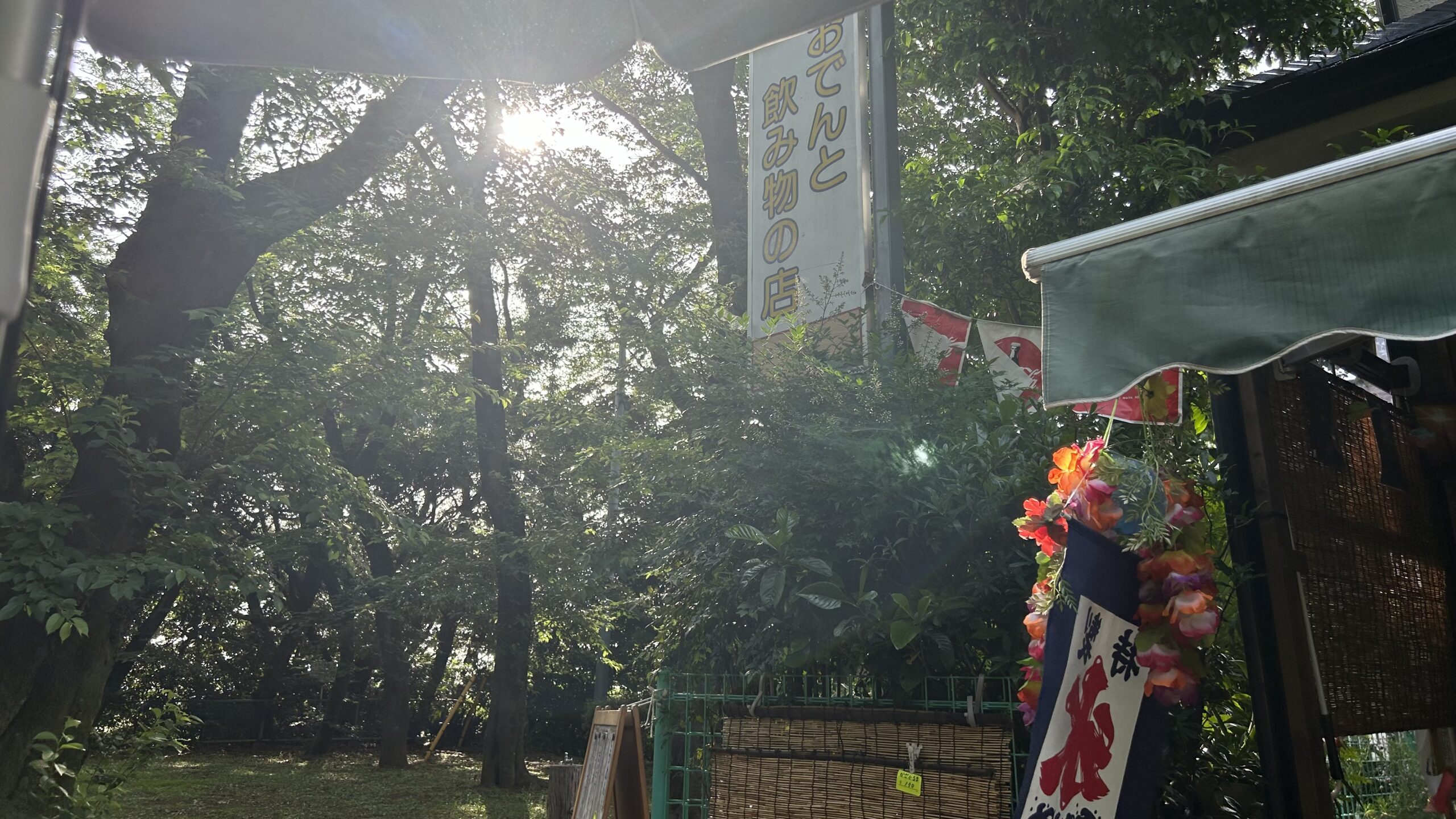 公園内の穏やかな雰囲気の中、美味しいおでんが楽しめる