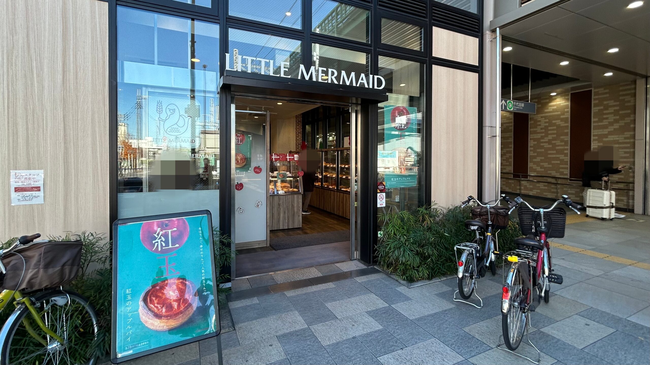 A Simple Japanese Breakfast at a Station Bakery