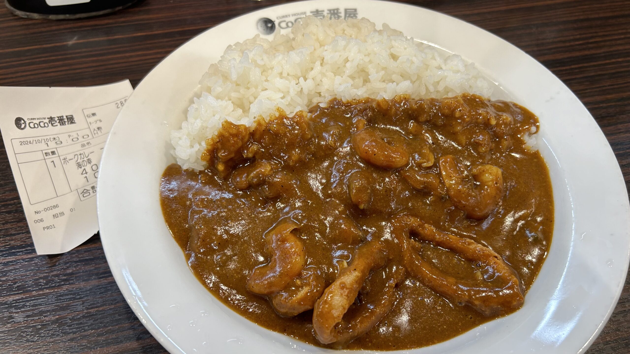 Japanese Curry at CoCo Ichibanya