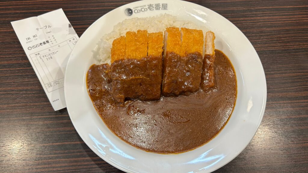 Japanese Curry at CoCo Ichibanya