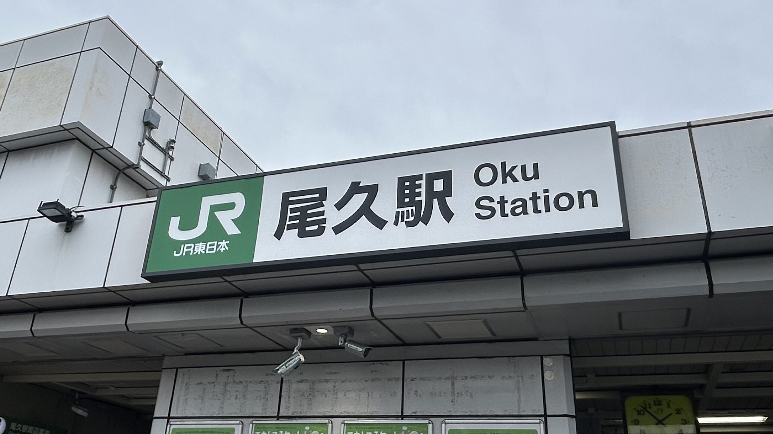 尾久駅から荒川へ