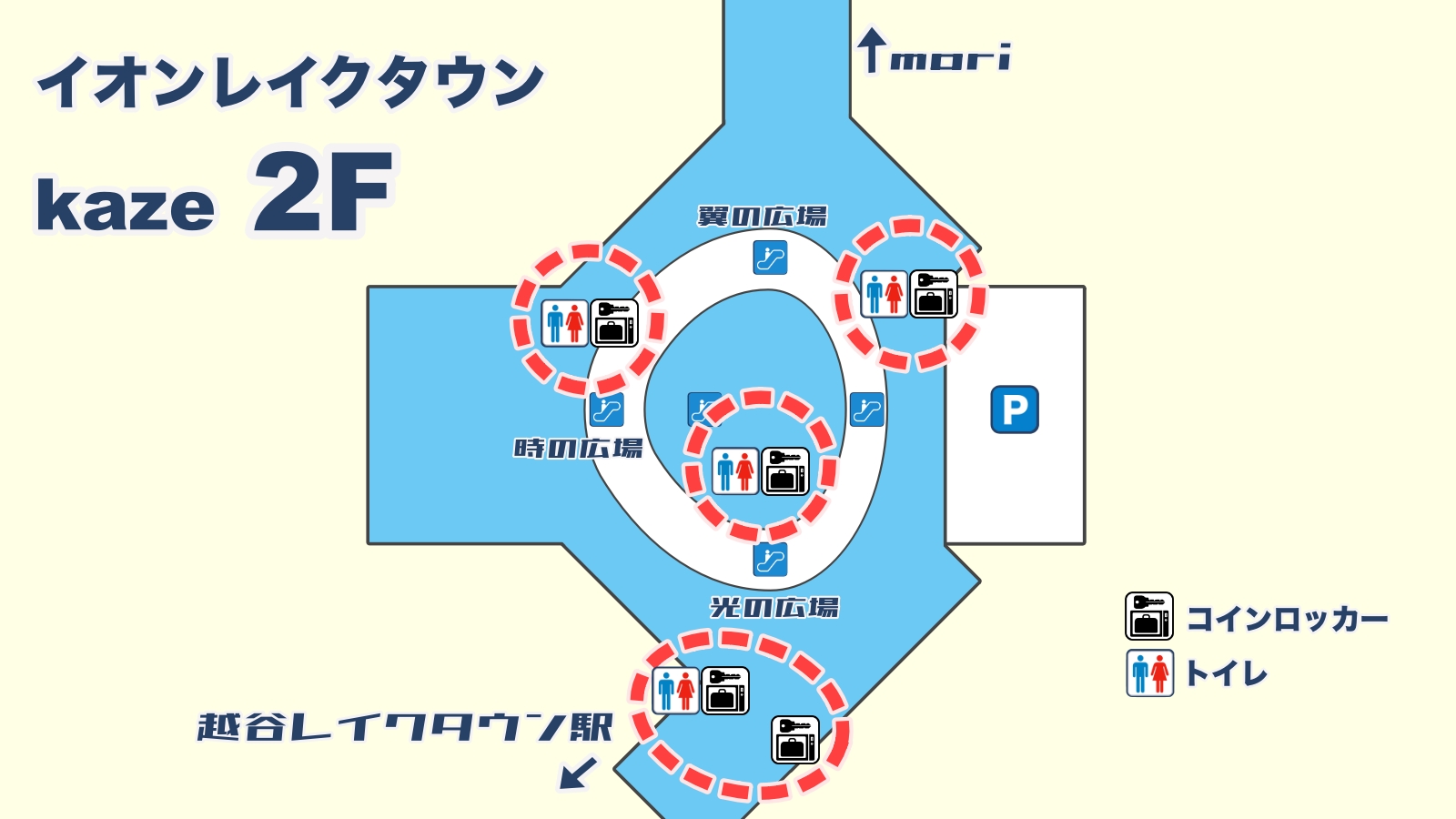 kaze2階のコインロッカー