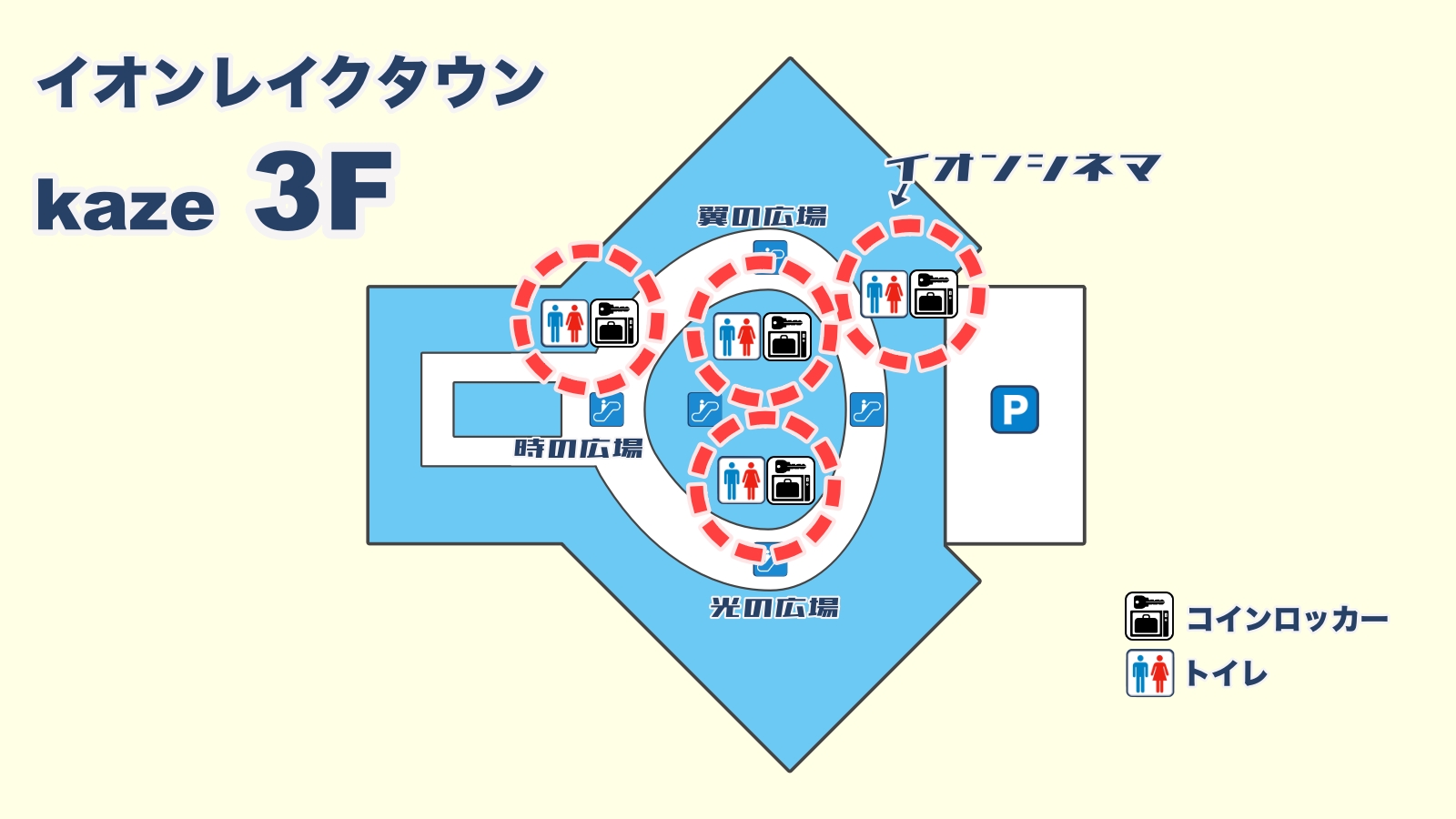 kaze3階のコインロッカー